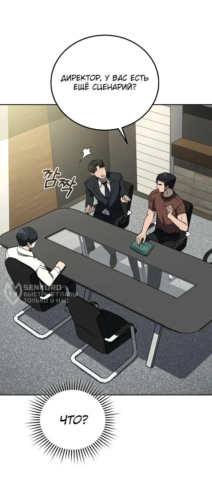 Страница 5 главы 14 манги Тысячеликий гениальный актер / The Thousand Faces Actor