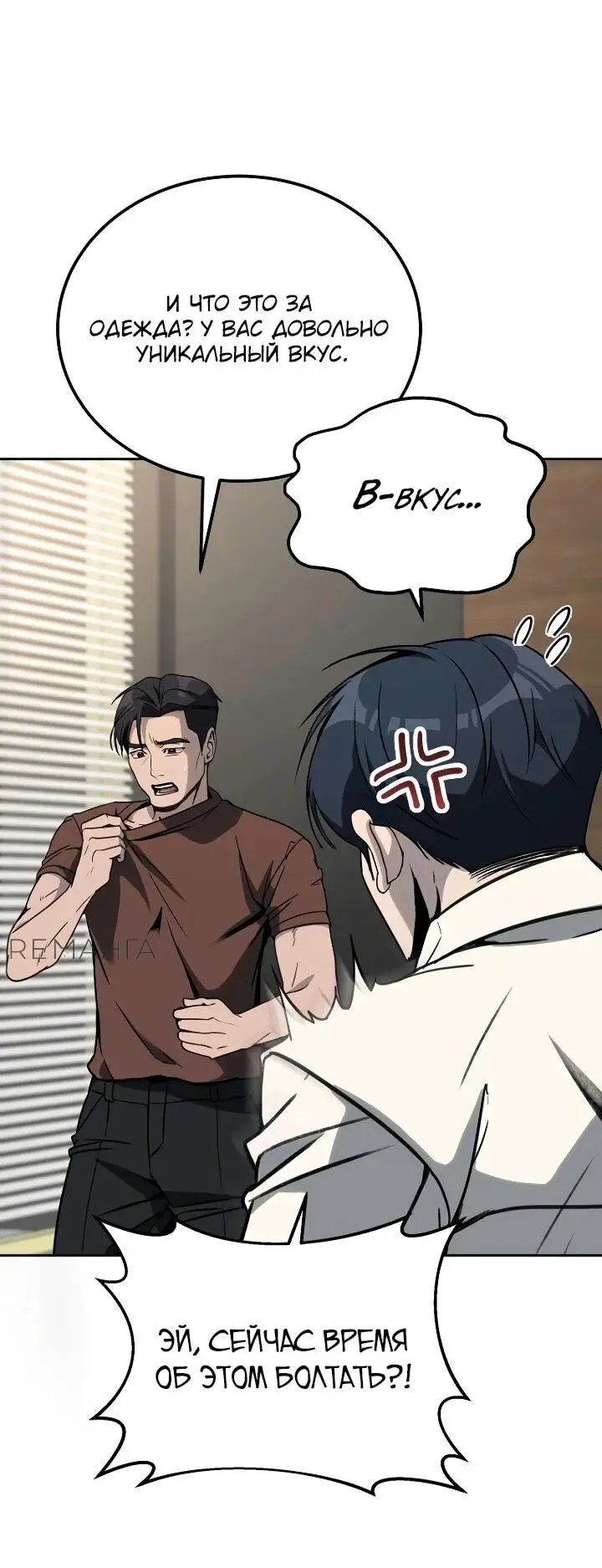 Страница 16 главы 14 манги Тысячеликий гениальный актер / The Thousand Faces Actor