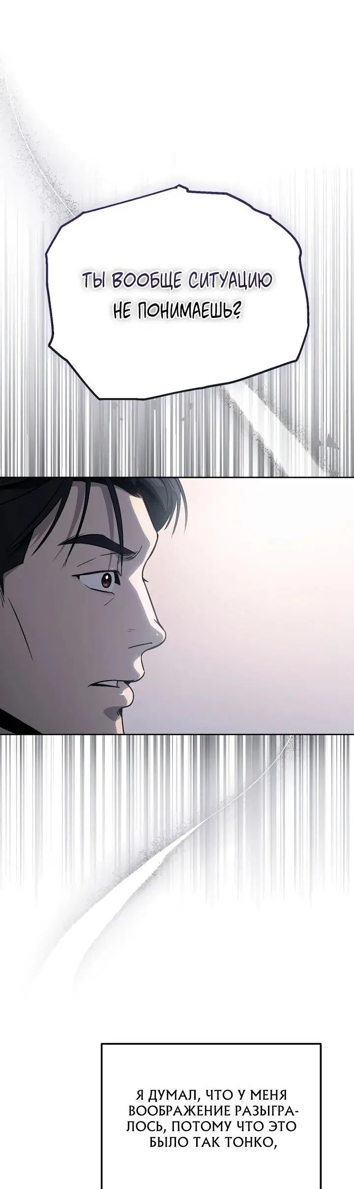Страница 17 главы 14 манги Тысячеликий гениальный актер / The Thousand Faces Actor