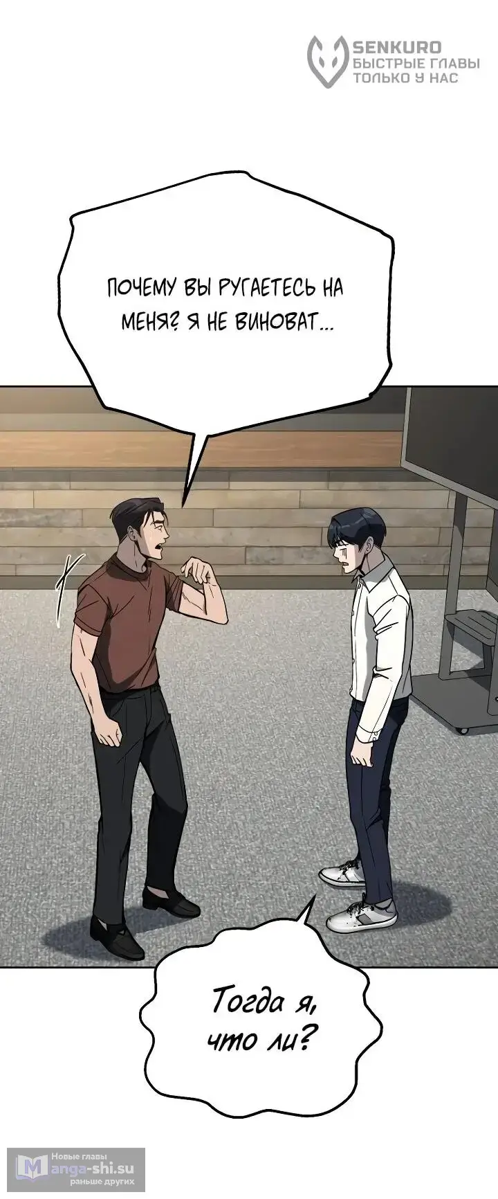 Страница 19 главы 14 манги Тысячеликий гениальный актер / The Thousand Faces Actor