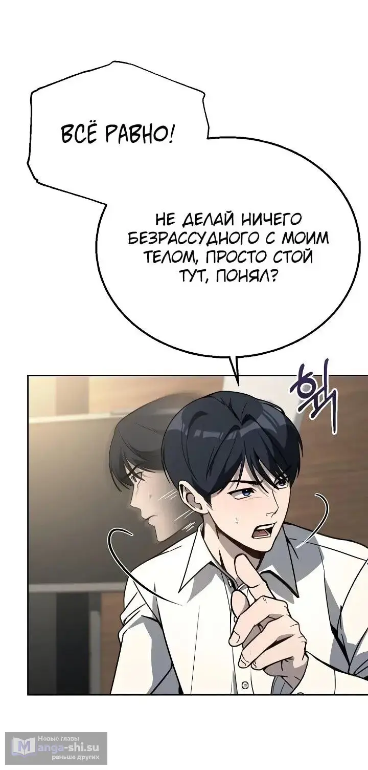 Страница 20 главы 14 манги Тысячеликий гениальный актер / The Thousand Faces Actor