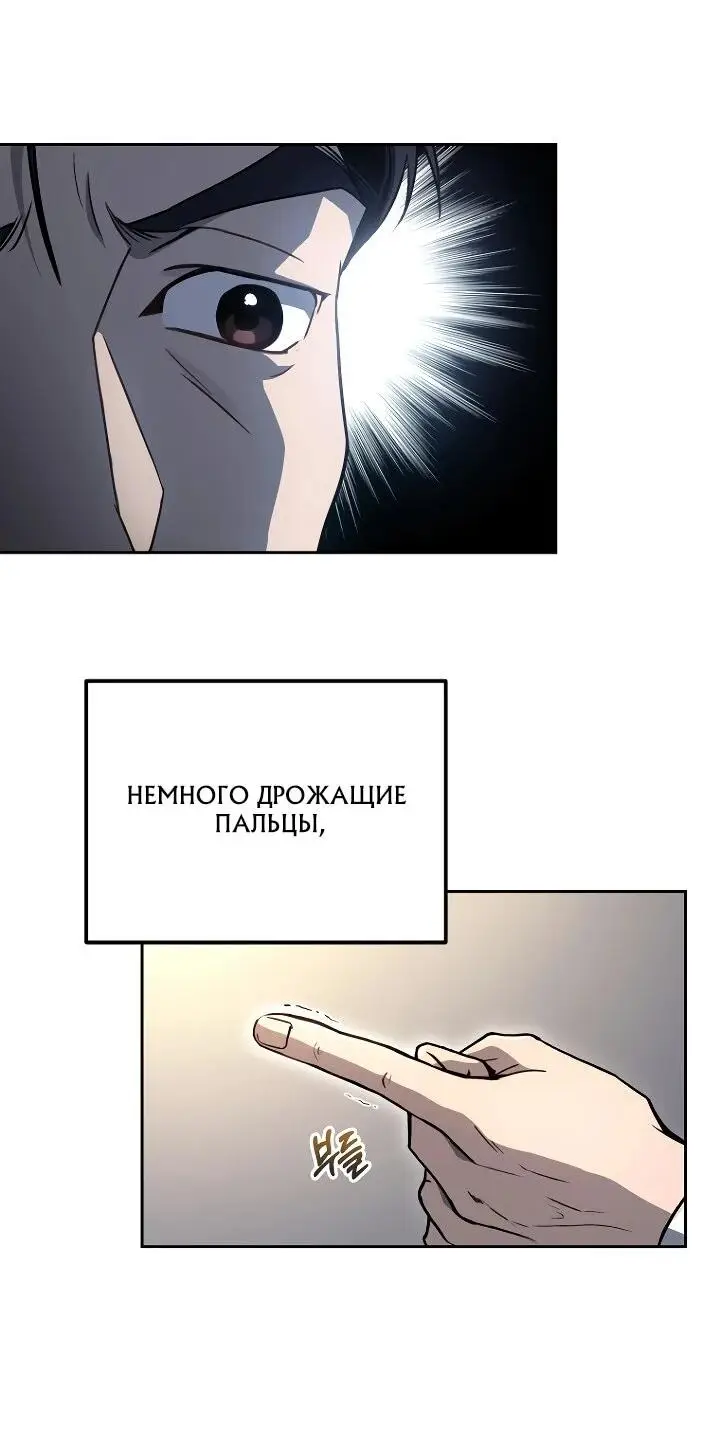 Страница 21 главы 14 манги Тысячеликий гениальный актер / The Thousand Faces Actor