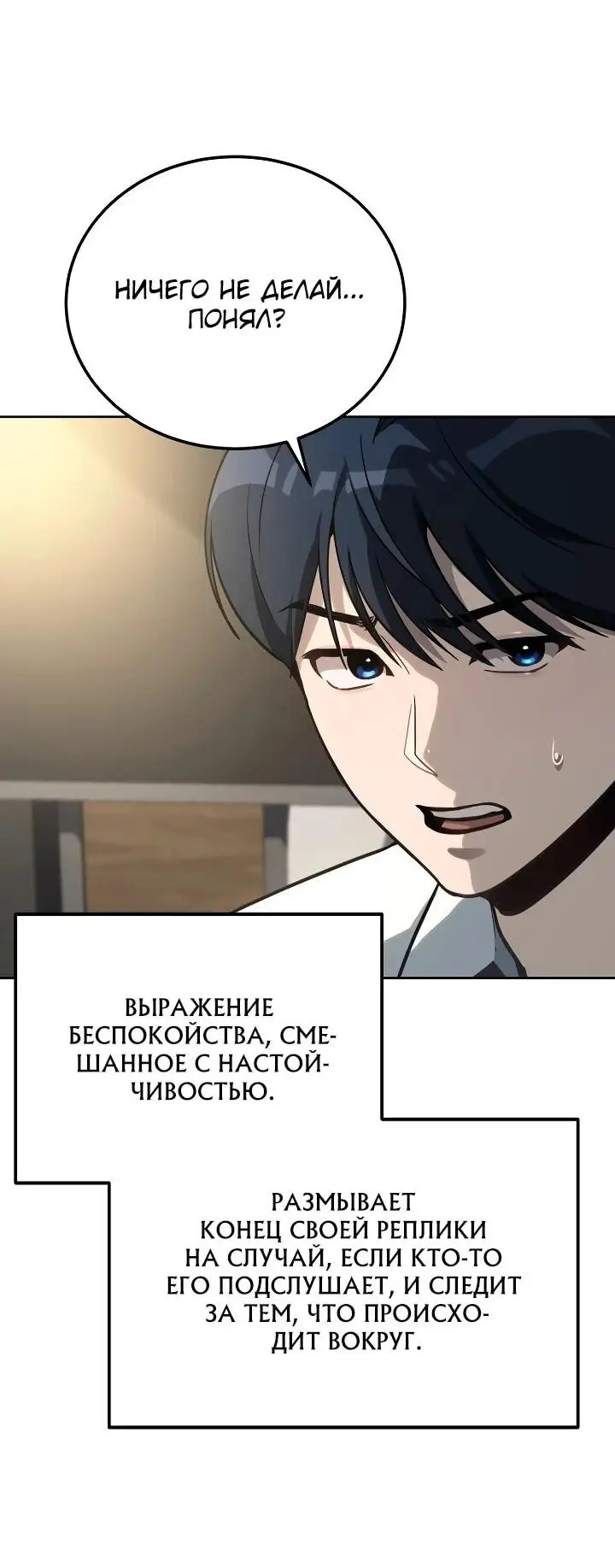 Страница 22 главы 14 манги Тысячеликий гениальный актер / The Thousand Faces Actor