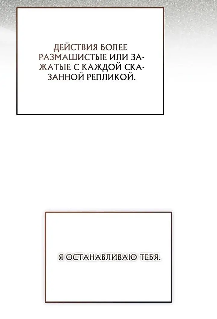 Страница 24 главы 14 манги Тысячеликий гениальный актер / The Thousand Faces Actor