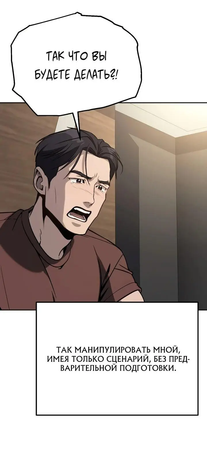 Страница 25 главы 14 манги Тысячеликий гениальный актер / The Thousand Faces Actor