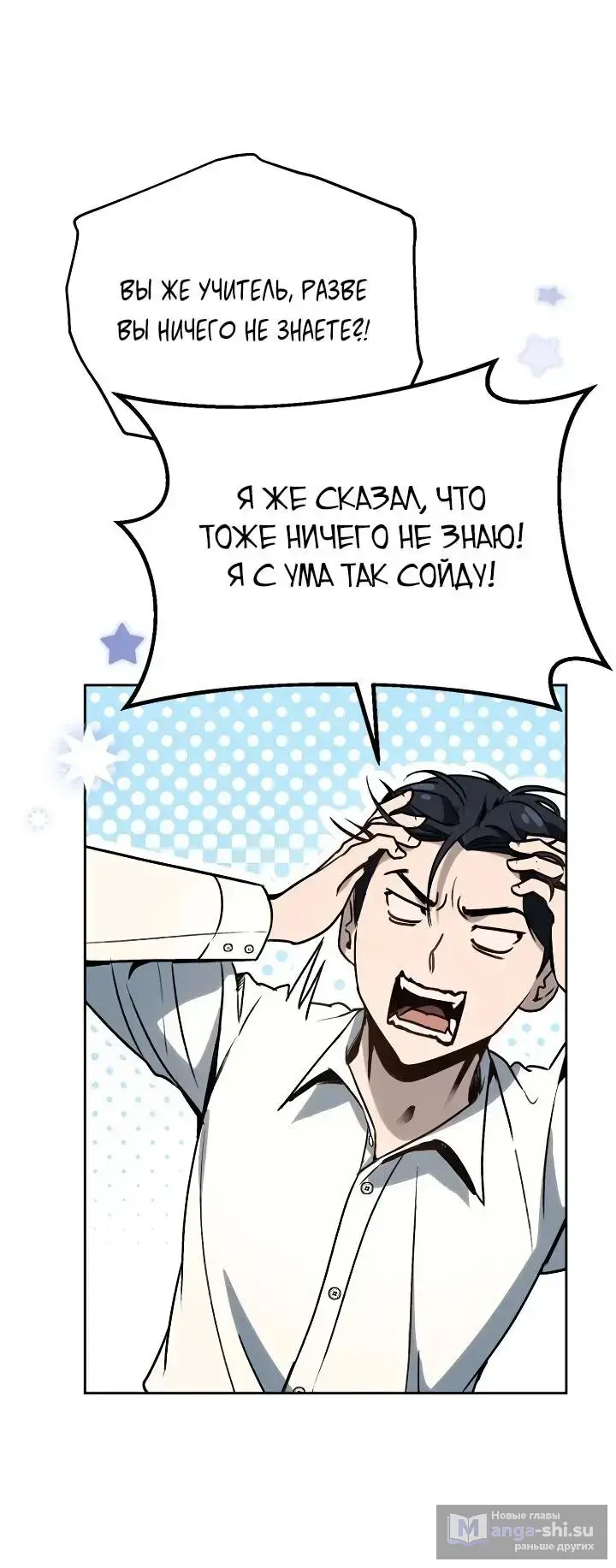 Страница 26 главы 14 манги Тысячеликий гениальный актер / The Thousand Faces Actor