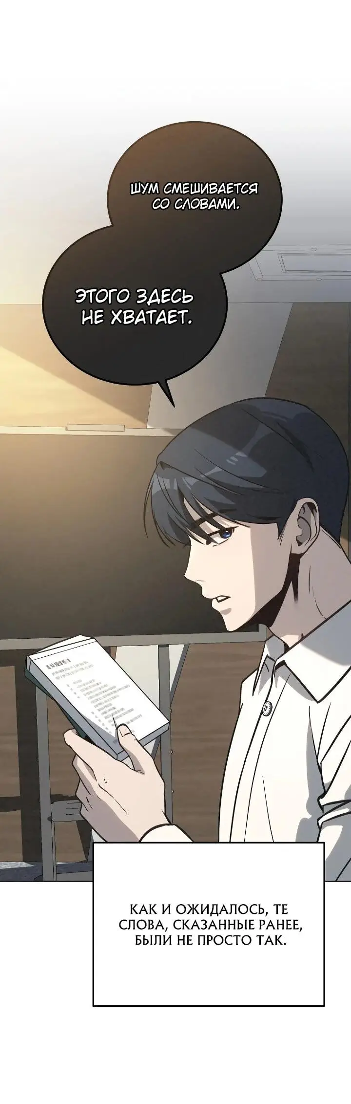 Страница 31 главы 14 манги Тысячеликий гениальный актер / The Thousand Faces Actor