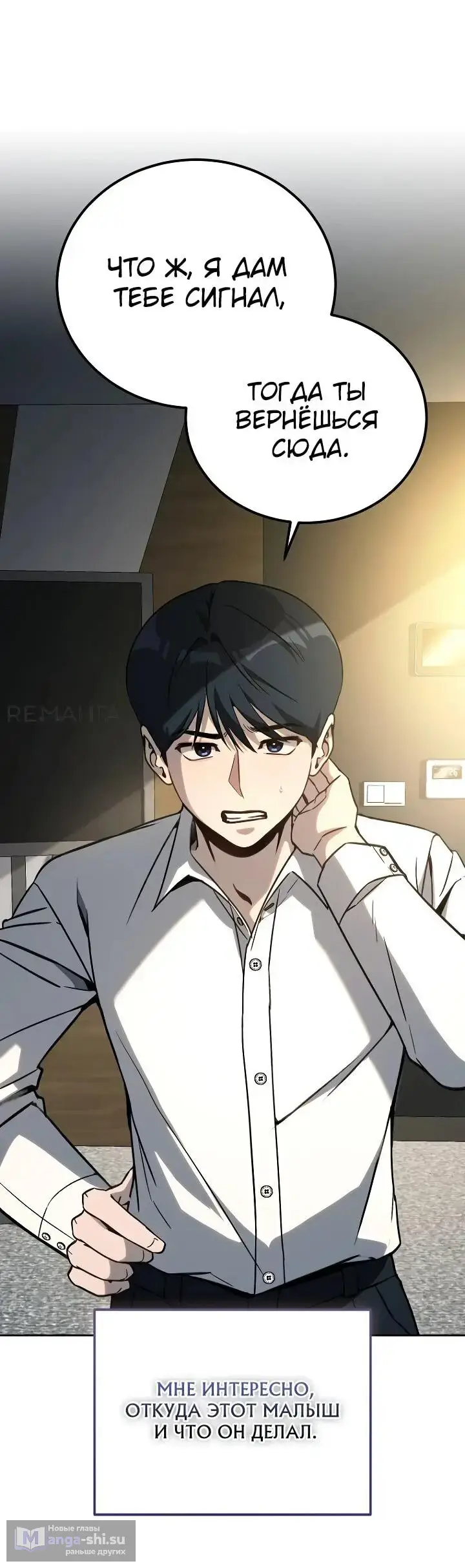 Страница 32 главы 14 манги Тысячеликий гениальный актер / The Thousand Faces Actor