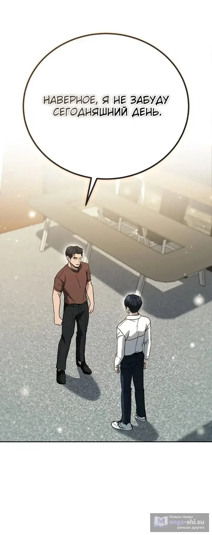 Страница 40 главы 14 манги Тысячеликий гениальный актер / The Thousand Faces Actor