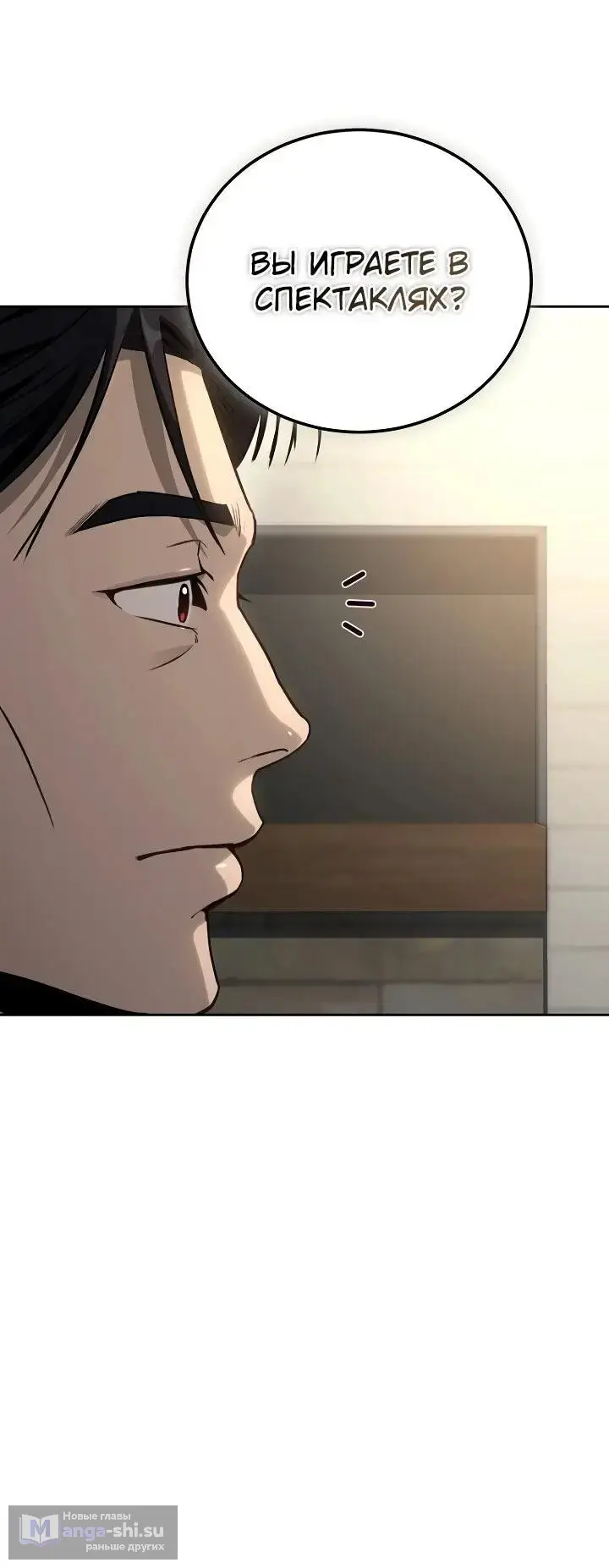 Страница 48 главы 14 манги Тысячеликий гениальный актер / The Thousand Faces Actor