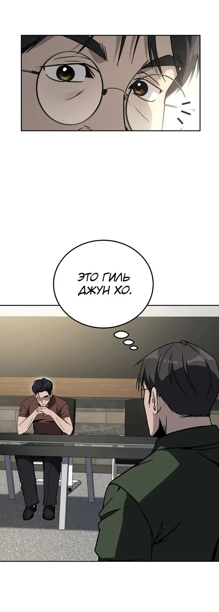 Страница 50 главы 14 манги Тысячеликий гениальный актер / The Thousand Faces Actor