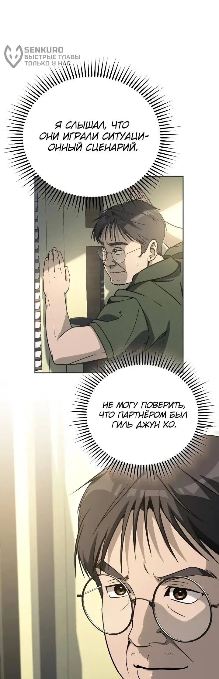 Страница 51 главы 14 манги Тысячеликий гениальный актер / The Thousand Faces Actor