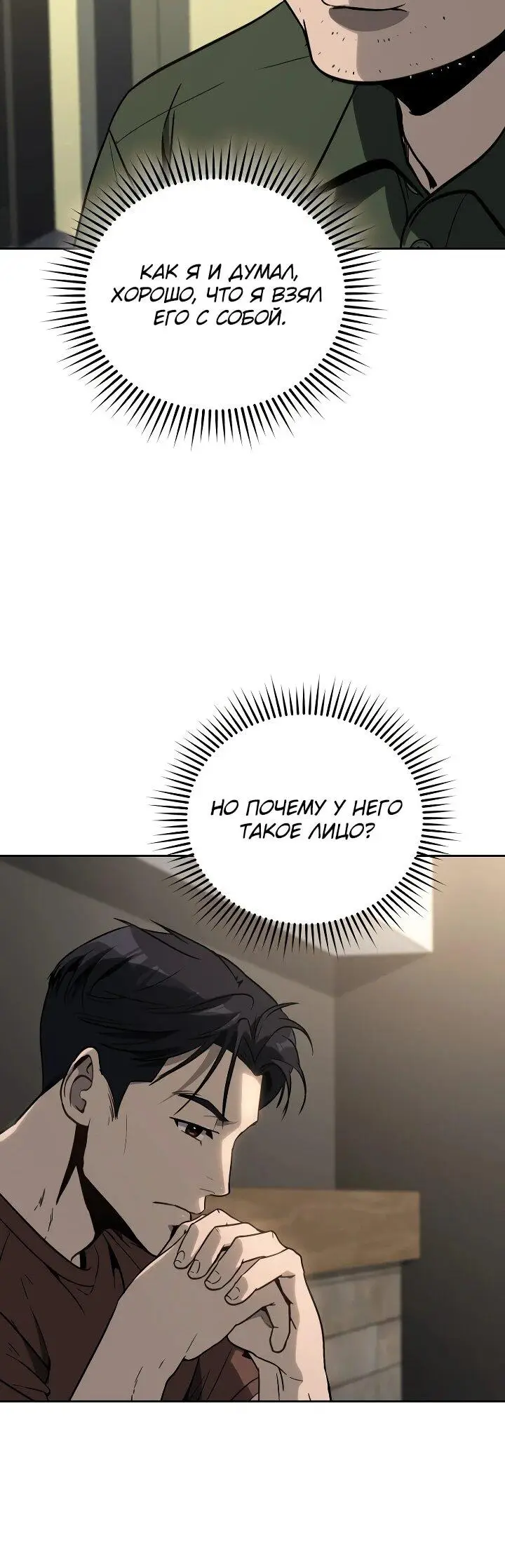 Страница 52 главы 14 манги Тысячеликий гениальный актер / The Thousand Faces Actor