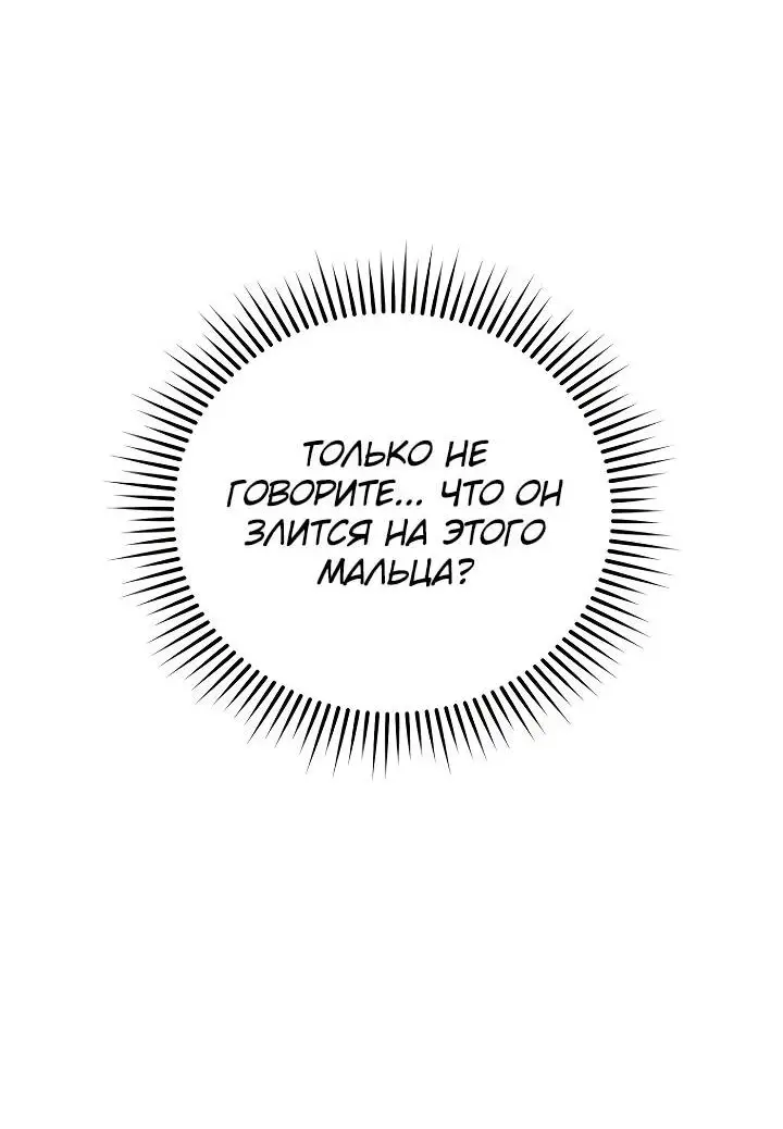 Страница 53 главы 14 манги Тысячеликий гениальный актер / The Thousand Faces Actor