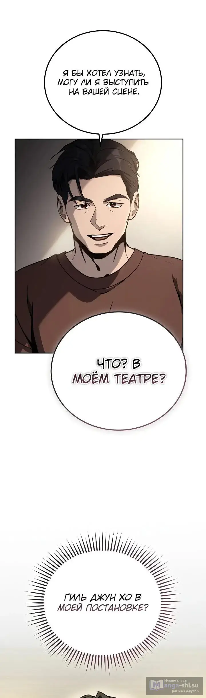 Страница 57 главы 14 манги Тысячеликий гениальный актер / The Thousand Faces Actor
