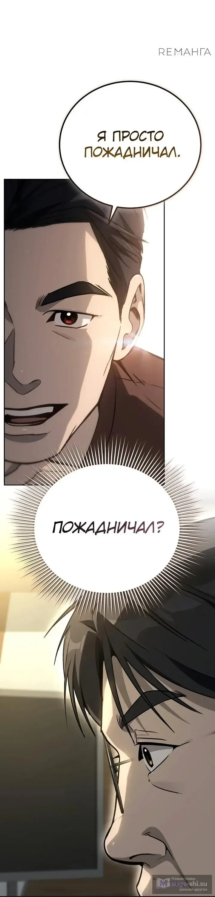 Страница 60 главы 14 манги Тысячеликий гениальный актер / The Thousand Faces Actor
