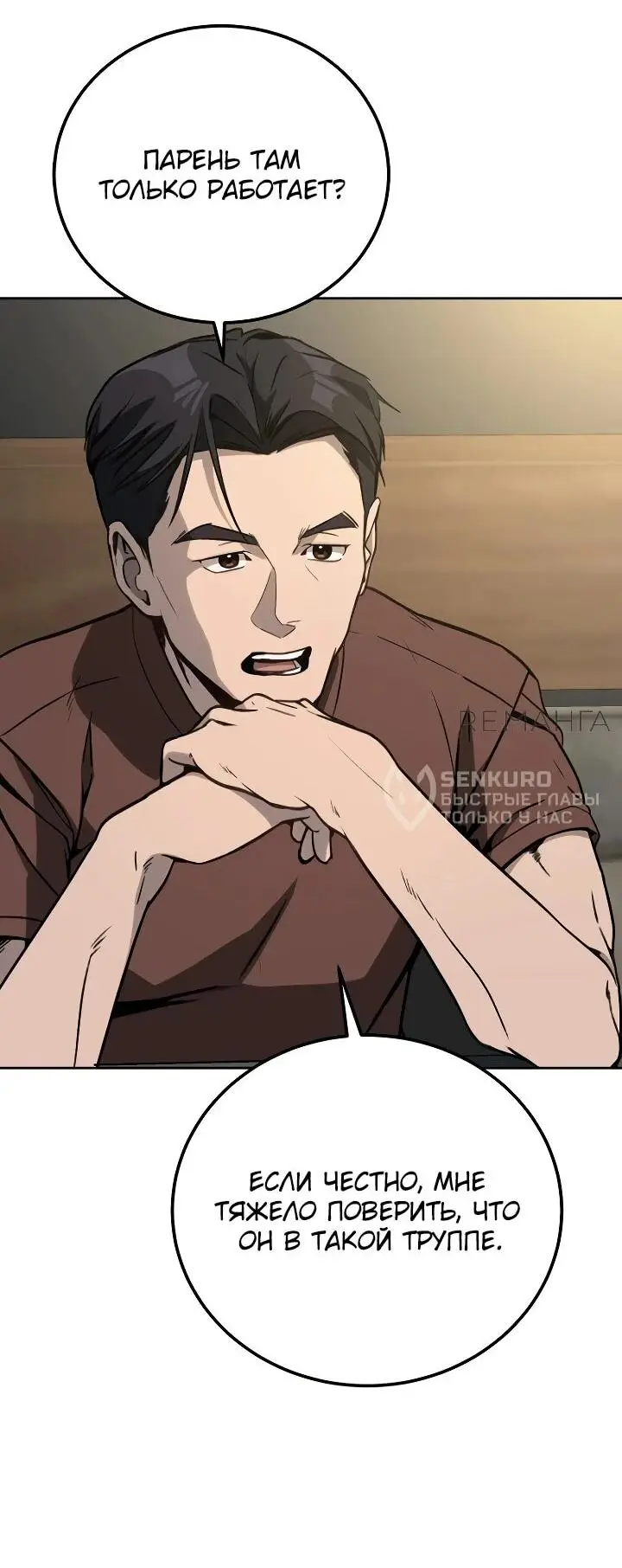 Страница 63 главы 14 манги Тысячеликий гениальный актер / The Thousand Faces Actor