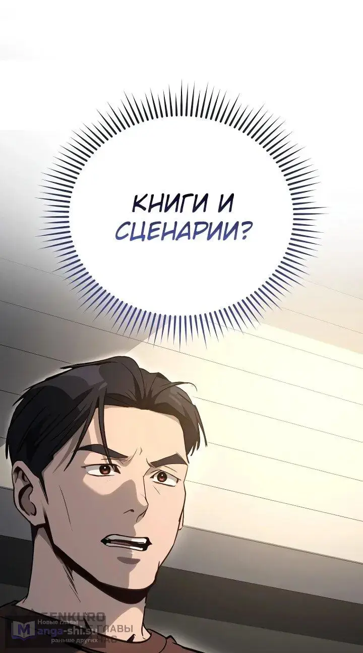 Страница 67 главы 14 манги Тысячеликий гениальный актер / The Thousand Faces Actor