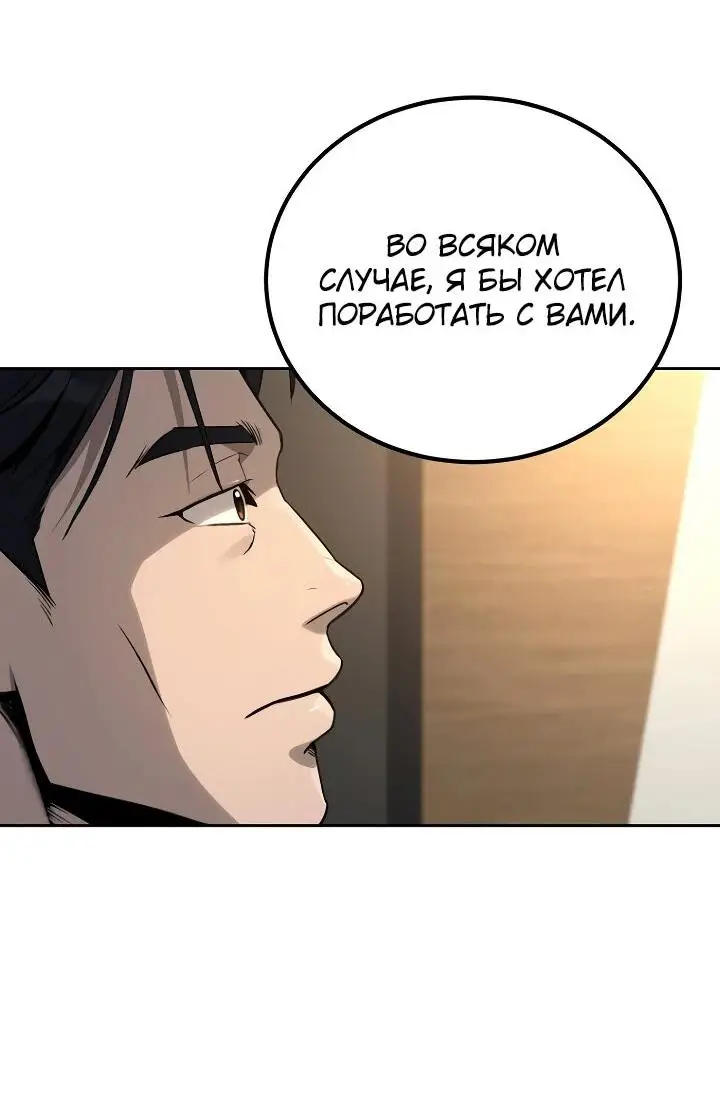 Страница 70 главы 14 манги Тысячеликий гениальный актер / The Thousand Faces Actor