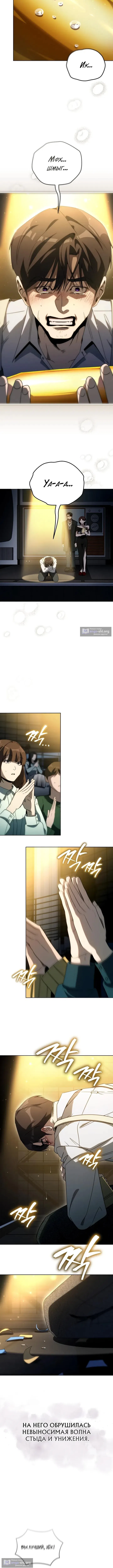 Страница 5 главы 54 манги Тысячеликий гениальный актер / The Thousand Faces Actor