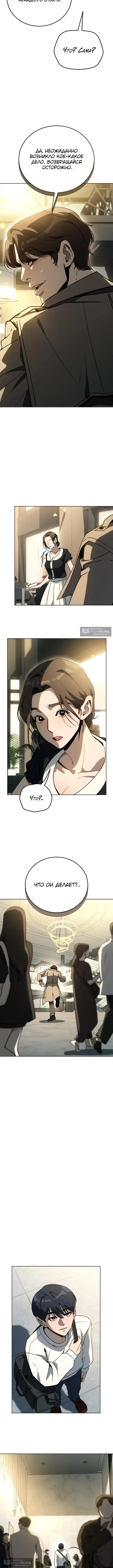 Страница 11 главы 54 манги Тысячеликий гениальный актер / The Thousand Faces Actor