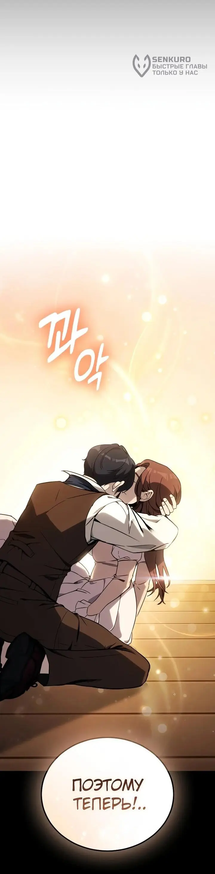 Страница 33 главы 9 манги Тысячеликий гениальный актер / The Thousand Faces Actor