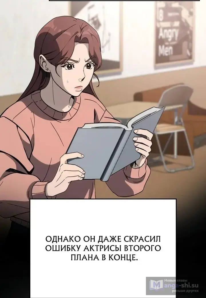 Страница 42 главы 9 манги Тысячеликий гениальный актер / The Thousand Faces Actor