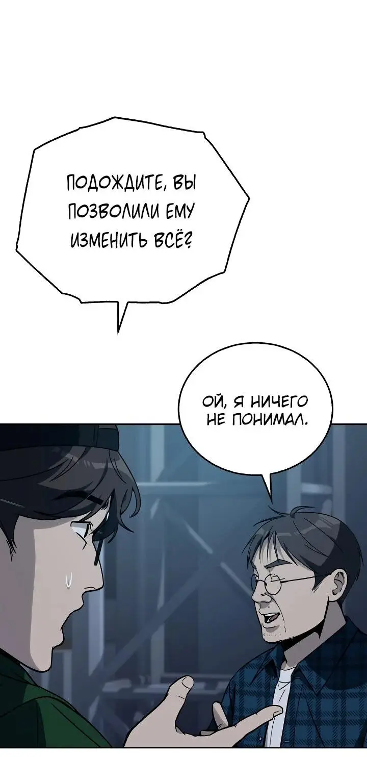 Страница 46 главы 9 манги Тысячеликий гениальный актер / The Thousand Faces Actor