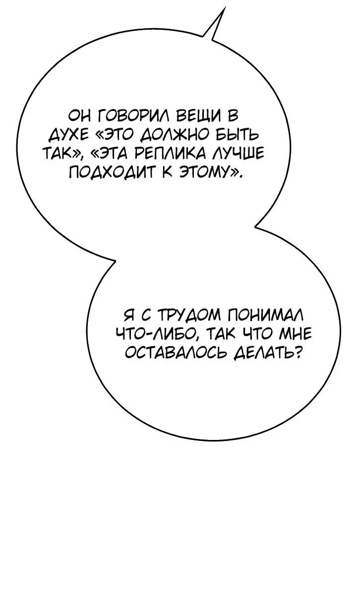 Страница 47 главы 9 манги Тысячеликий гениальный актер / The Thousand Faces Actor