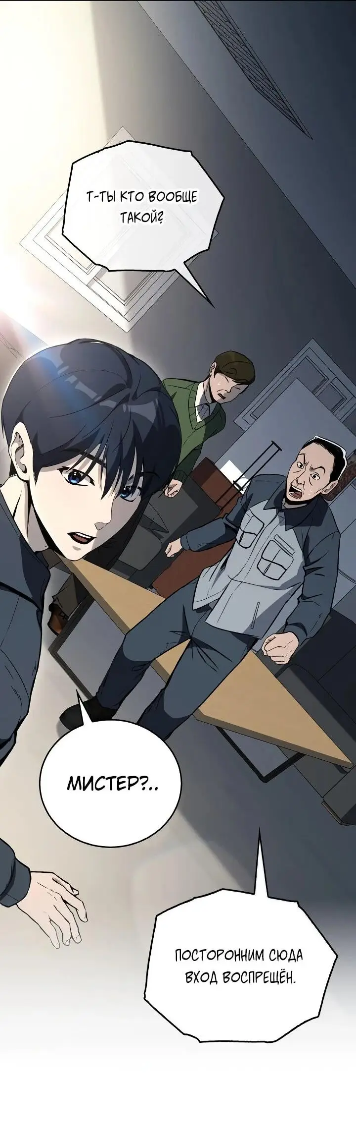 Страница 14 главы 6 манги Тысячеликий гениальный актер / The Thousand Faces Actor