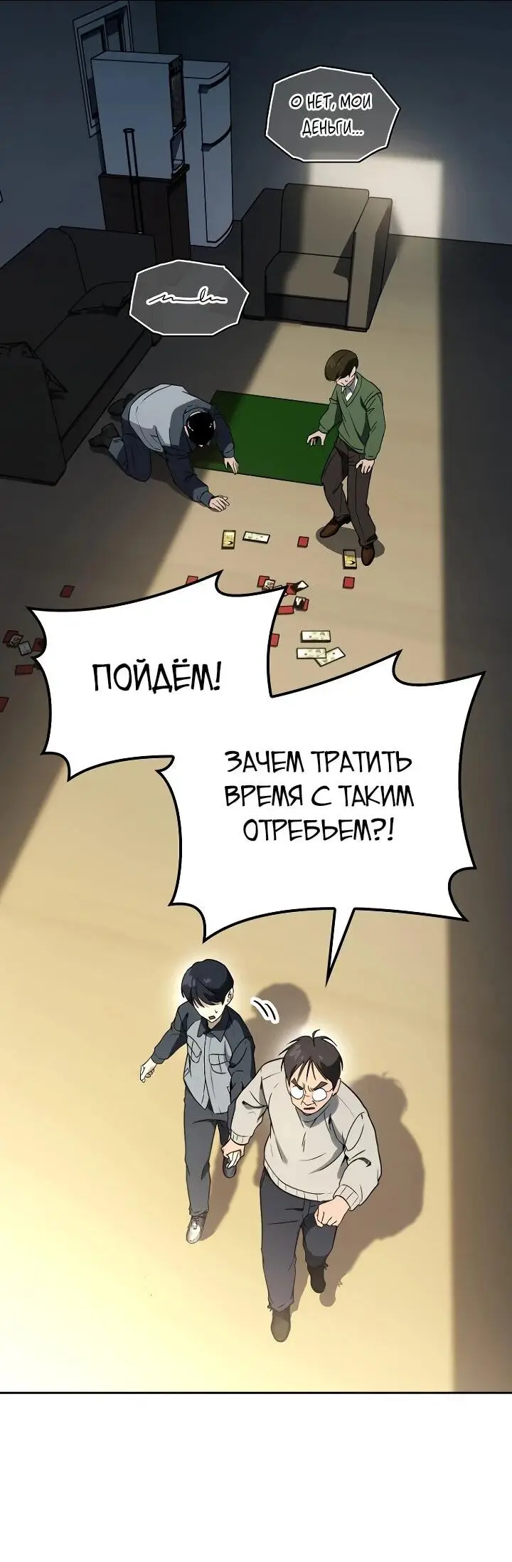 Страница 19 главы 6 манги Тысячеликий гениальный актер / The Thousand Faces Actor