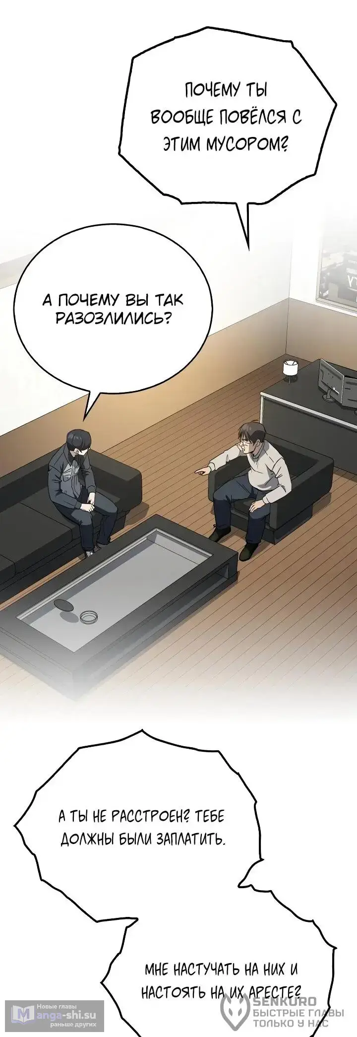 Страница 22 главы 6 манги Тысячеликий гениальный актер / The Thousand Faces Actor