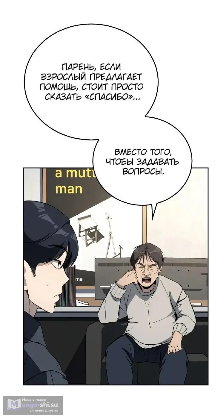 Страница 24 главы 6 манги Тысячеликий гениальный актер / The Thousand Faces Actor