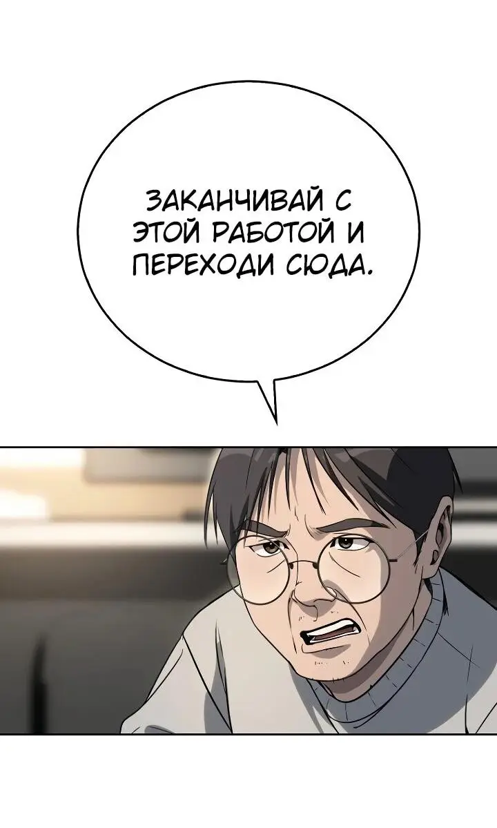 Страница 27 главы 6 манги Тысячеликий гениальный актер / The Thousand Faces Actor