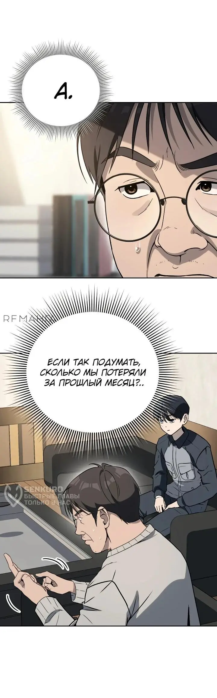 Страница 28 главы 6 манги Тысячеликий гениальный актер / The Thousand Faces Actor