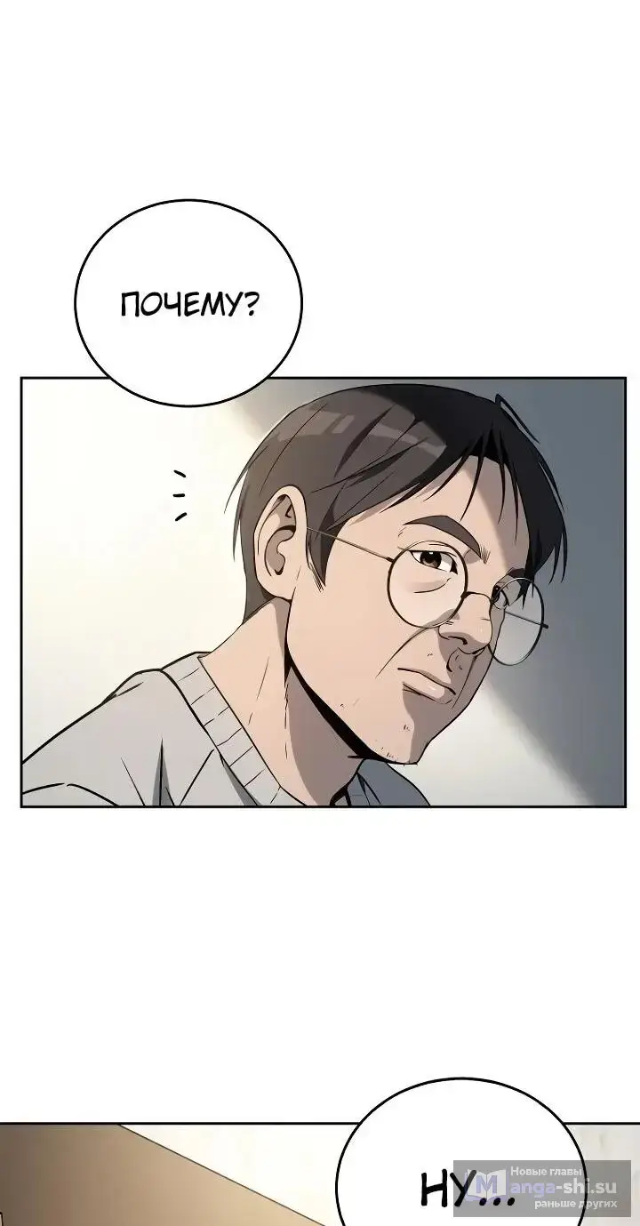 Страница 29 главы 6 манги Тысячеликий гениальный актер / The Thousand Faces Actor