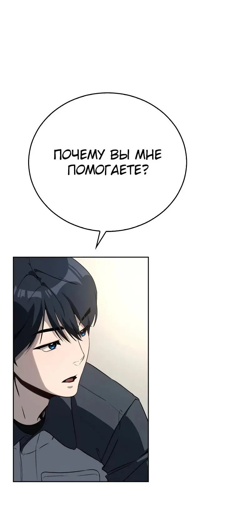 Страница 31 главы 6 манги Тысячеликий гениальный актер / The Thousand Faces Actor