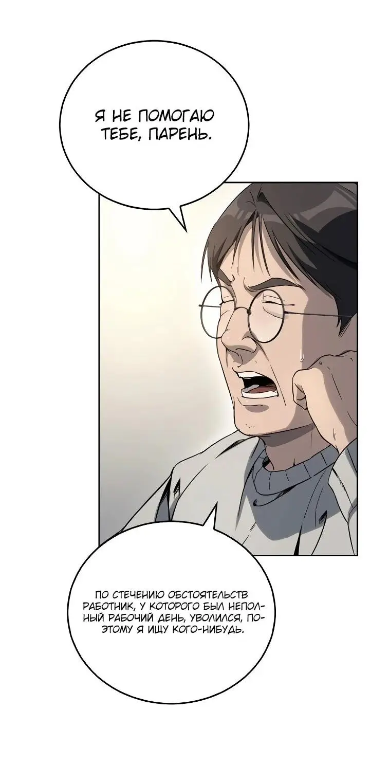Страница 32 главы 6 манги Тысячеликий гениальный актер / The Thousand Faces Actor