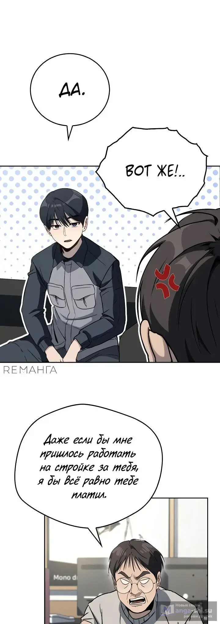 Страница 35 главы 6 манги Тысячеликий гениальный актер / The Thousand Faces Actor