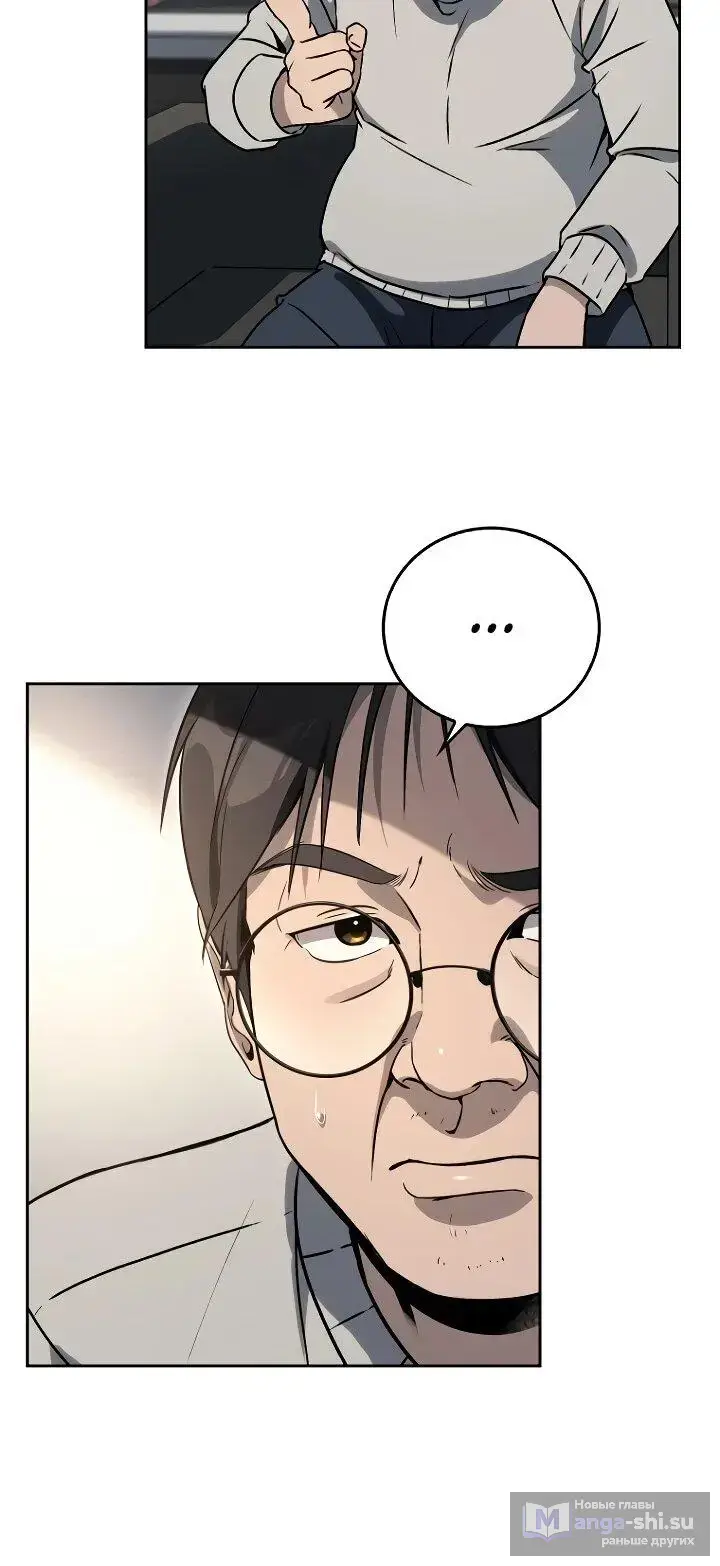 Страница 36 главы 6 манги Тысячеликий гениальный актер / The Thousand Faces Actor