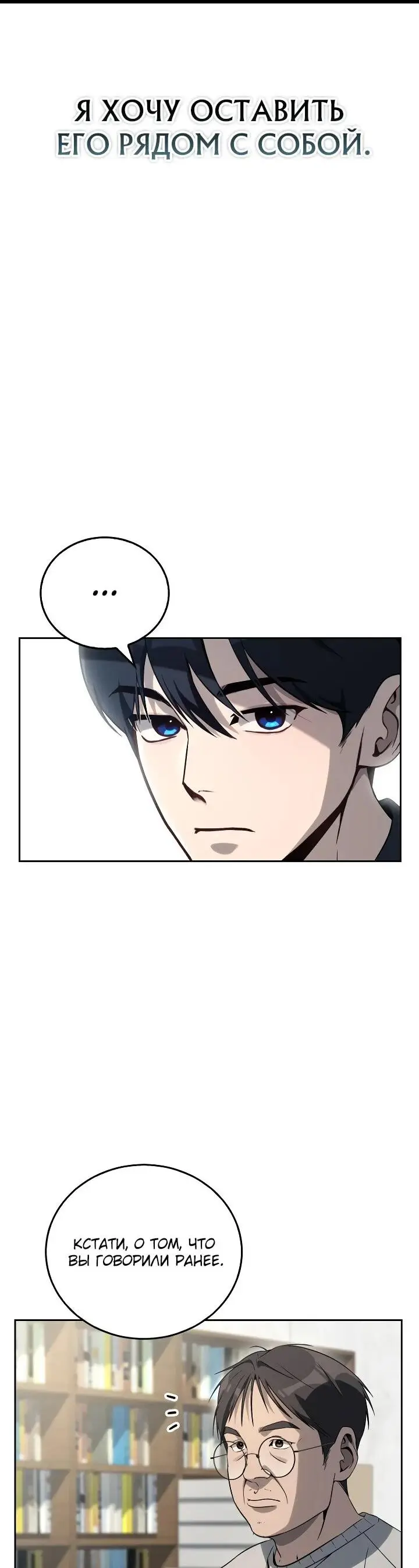 Страница 40 главы 6 манги Тысячеликий гениальный актер / The Thousand Faces Actor