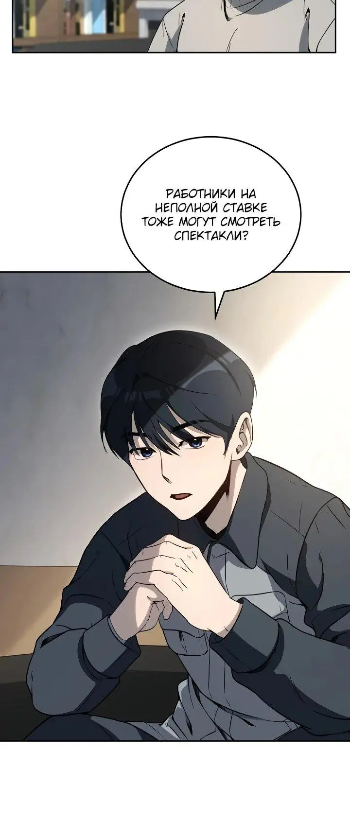 Страница 41 главы 6 манги Тысячеликий гениальный актер / The Thousand Faces Actor