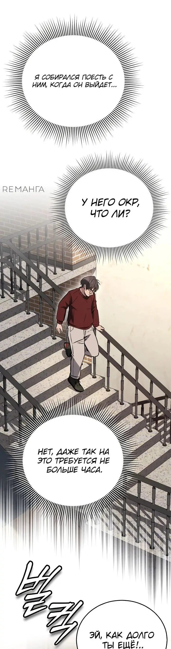 Страница 48 главы 6 манги Тысячеликий гениальный актер / The Thousand Faces Actor