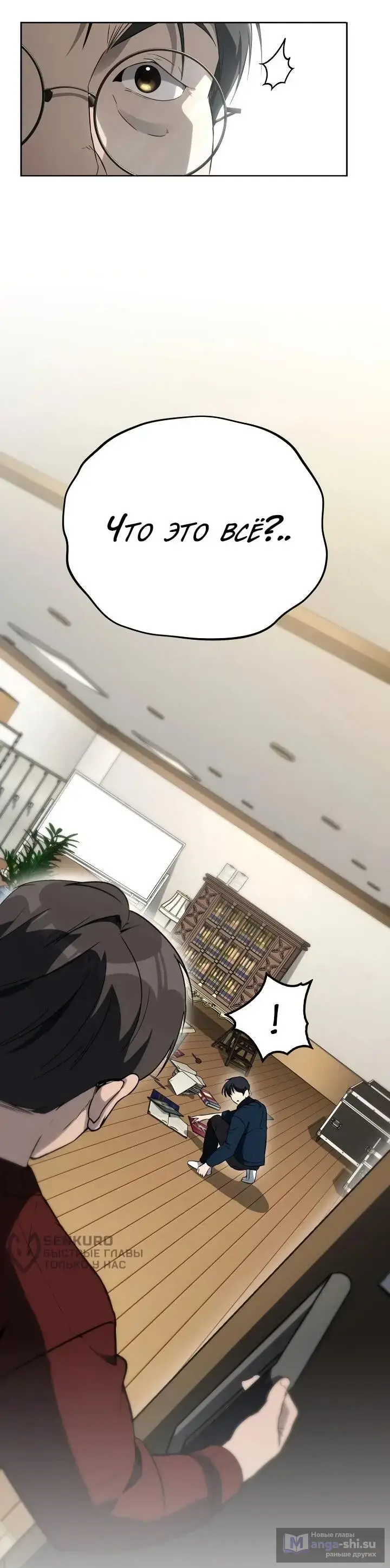 Страница 50 главы 6 манги Тысячеликий гениальный актер / The Thousand Faces Actor