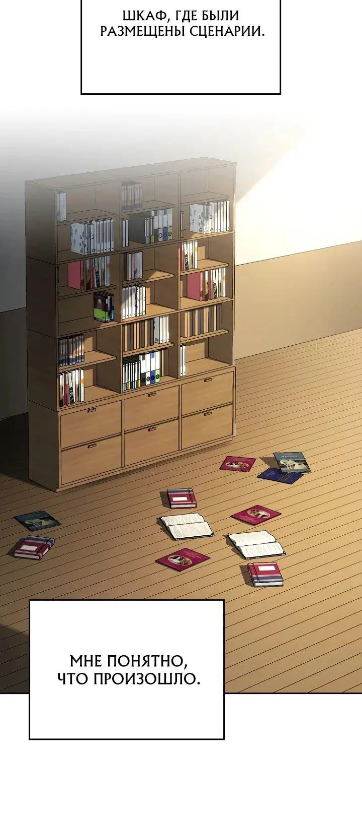 Страница 52 главы 6 манги Тысячеликий гениальный актер / The Thousand Faces Actor