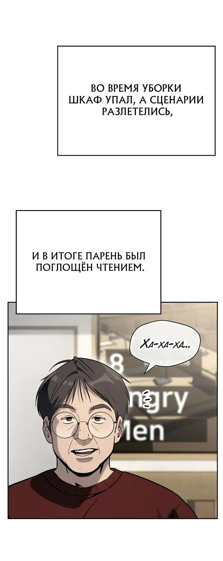 Страница 53 главы 6 манги Тысячеликий гениальный актер / The Thousand Faces Actor