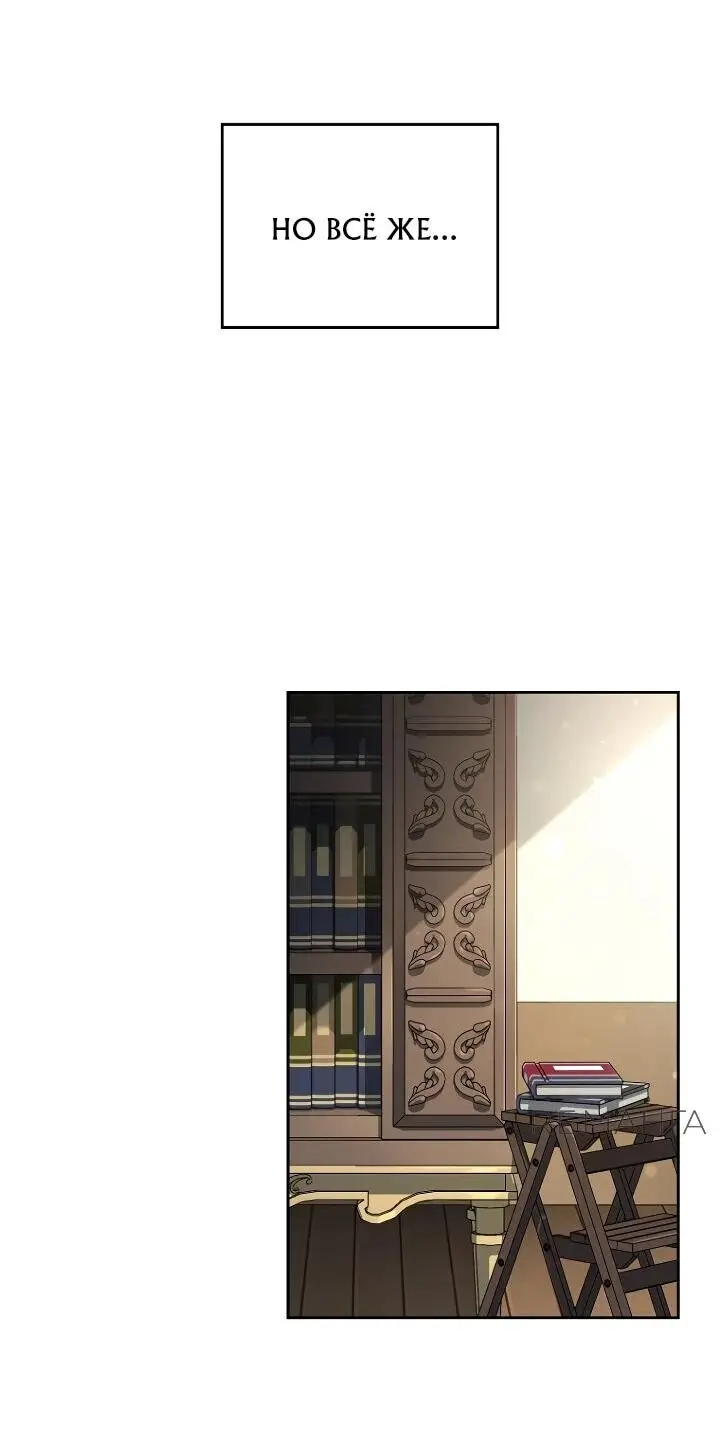 Страница 54 главы 6 манги Тысячеликий гениальный актер / The Thousand Faces Actor