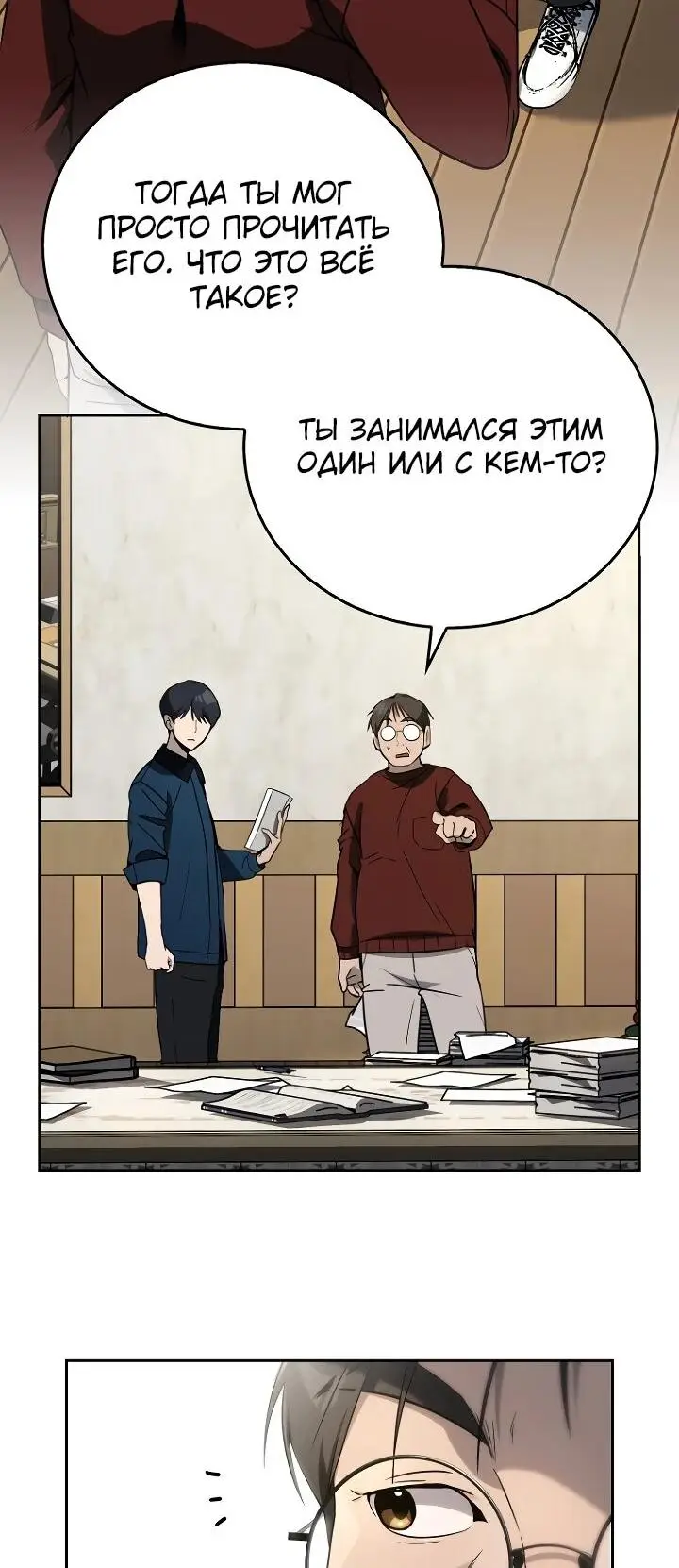 Страница 57 главы 6 манги Тысячеликий гениальный актер / The Thousand Faces Actor