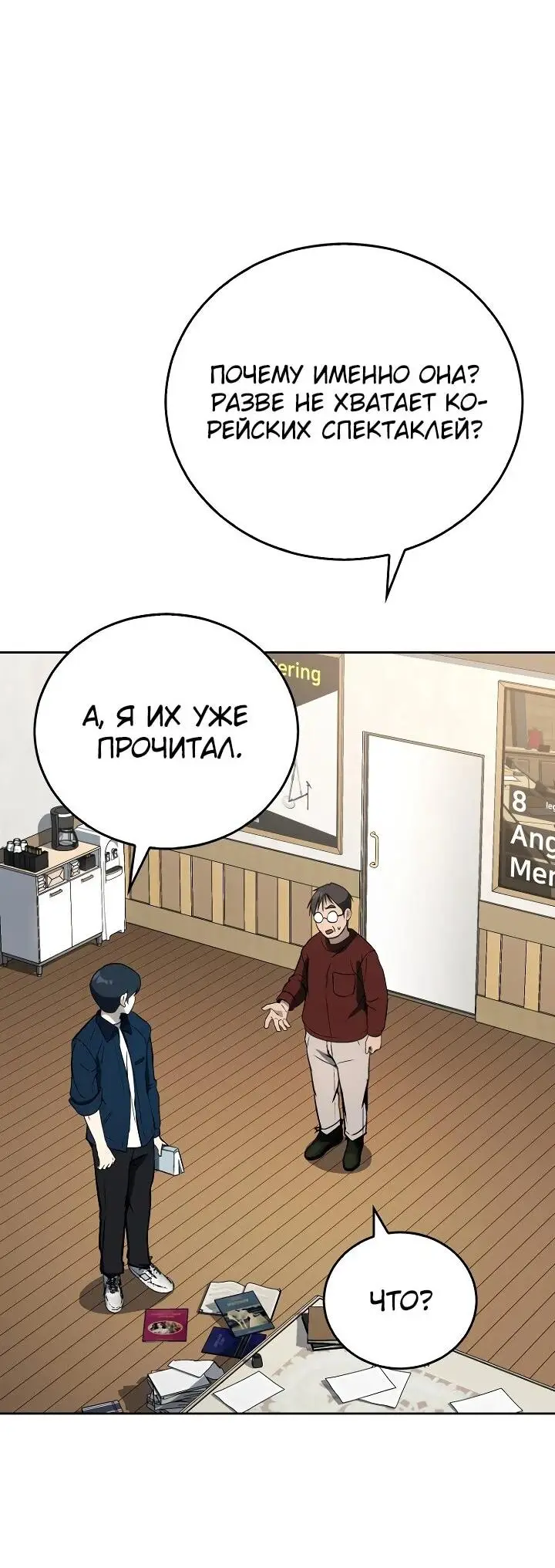 Страница 59 главы 6 манги Тысячеликий гениальный актер / The Thousand Faces Actor