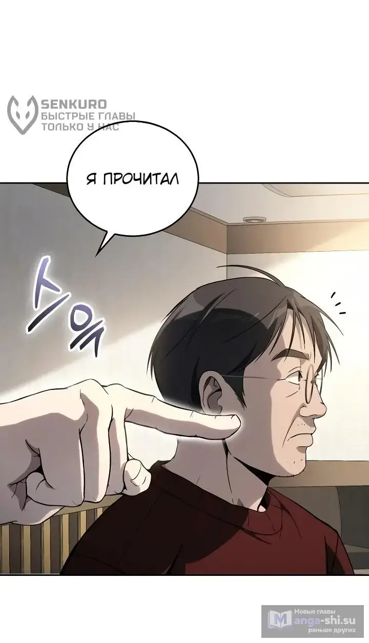 Страница 60 главы 6 манги Тысячеликий гениальный актер / The Thousand Faces Actor
